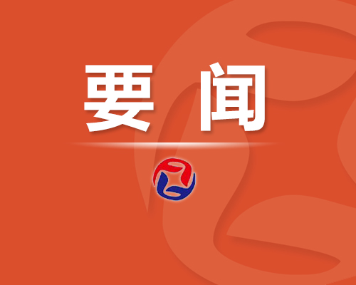 湘潭中小微融資擔保有限公司批量業務突破16億元